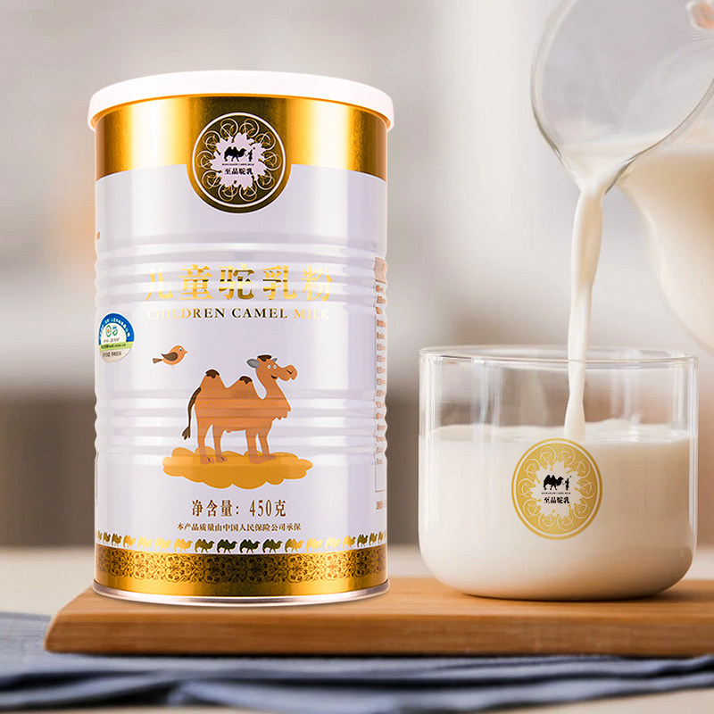450g有机儿童纯骆驼敏感体质驼奶粉 至品驼乳驼奶及驼奶粉