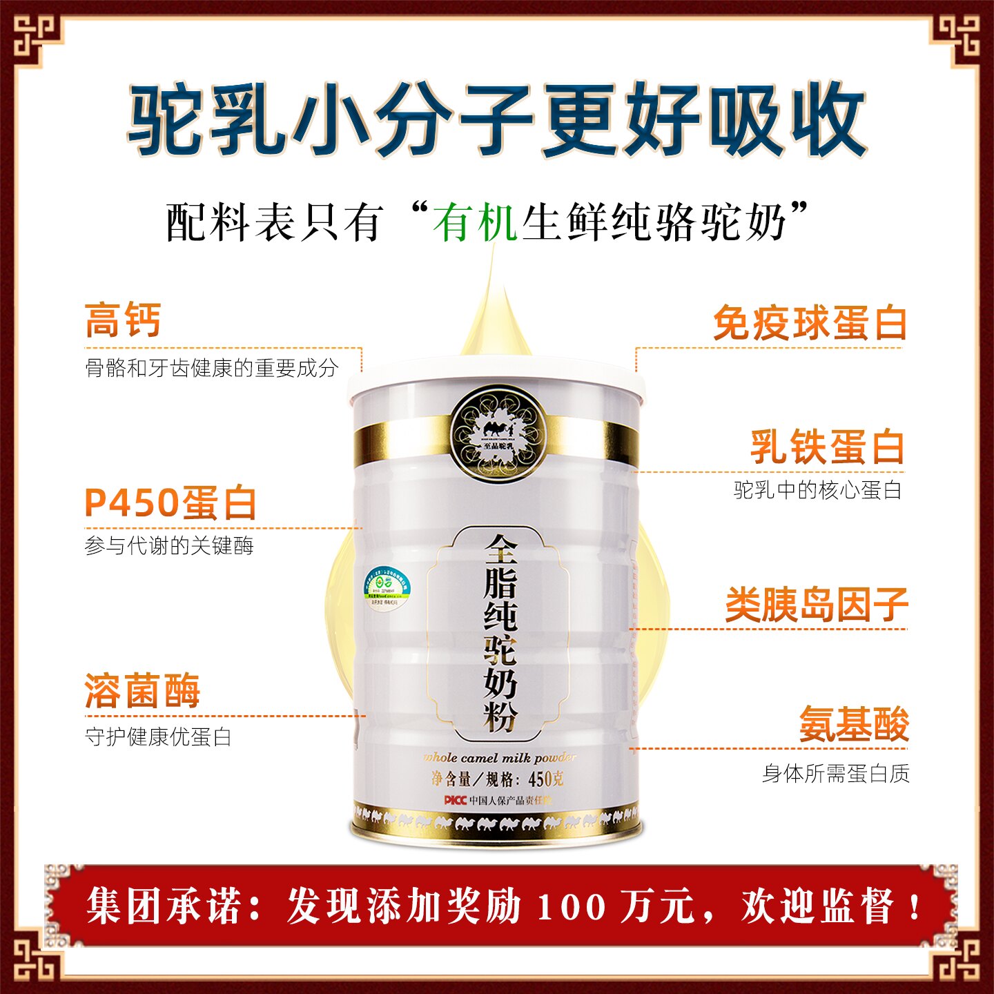 有机纯骆驼奶粉中老年孕妇调理内蒙新疆骆驼奶至品驼乳高钙驼奶粉
