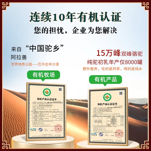 有机纯骆驼初乳奶粉儿童成人内蒙新疆骆驼奶官方旗舰店品牌驼奶粉 - 图1