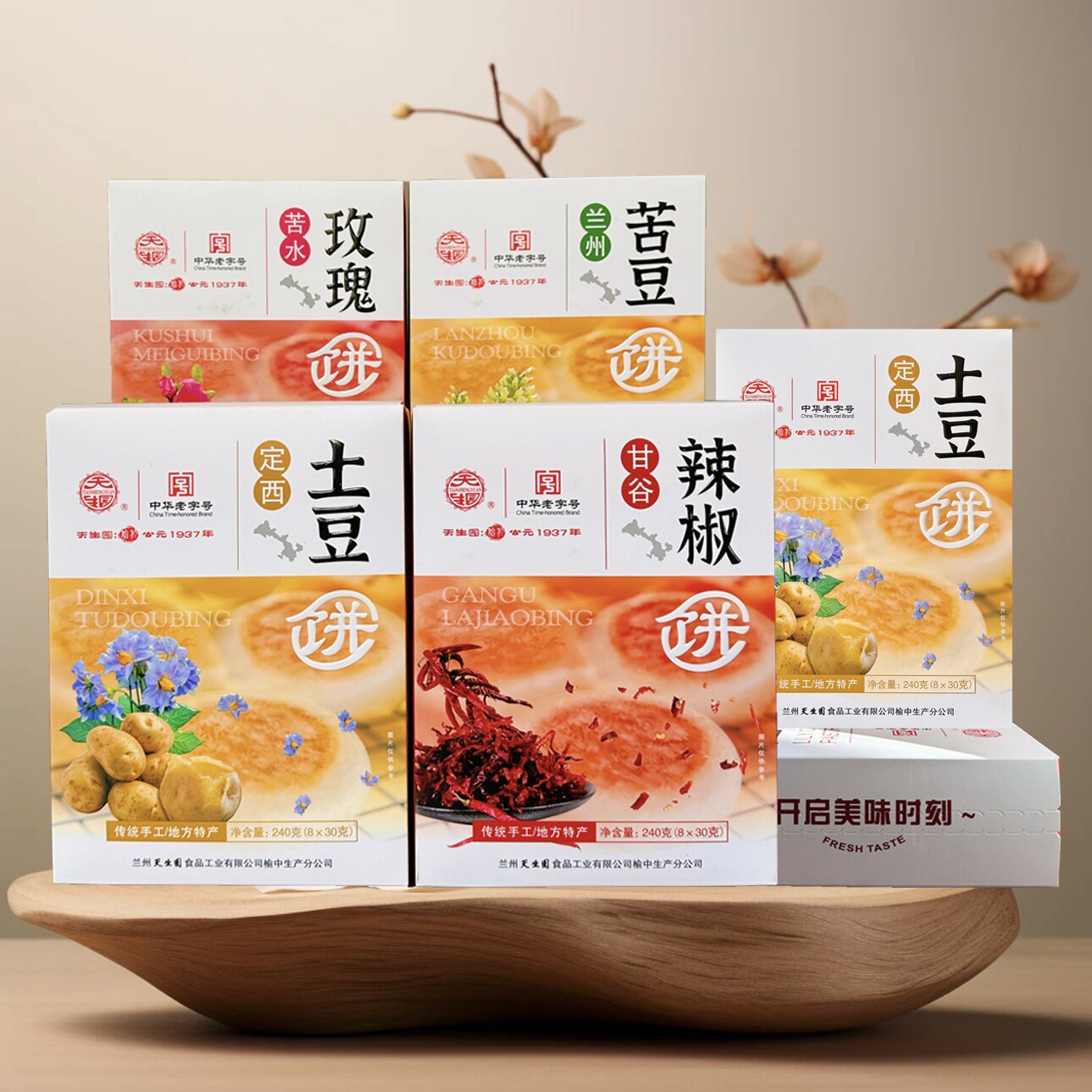 兰州特产正宗酥皮定西土豆饼甘肃特产小吃礼盒装 - 图0