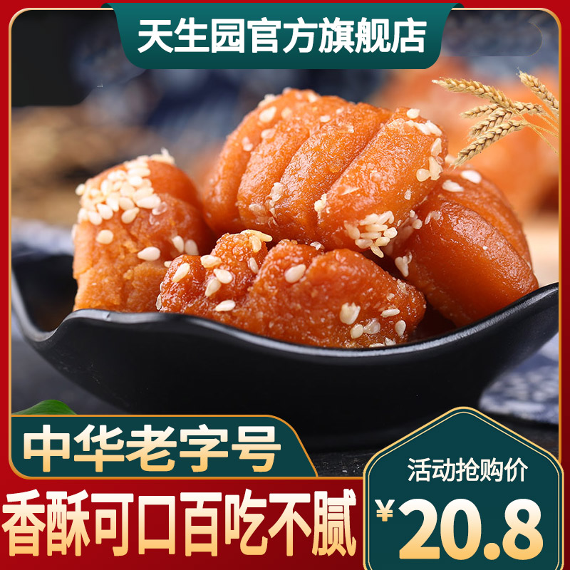 蜜三刀