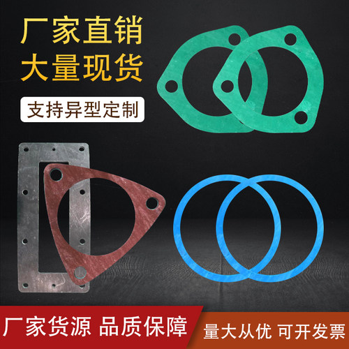 耐高温密封垫XB200XB350XB450非标定制石棉橡胶垫法兰橡胶密封垫 - 图1