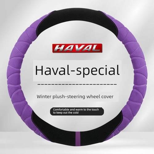 长城哈弗H6M6H5H2s哈佛H1H7H9F5F7x大狗汽车方向盘套冬季毛绒把套 - 图3
