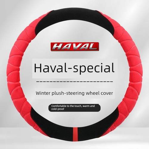 长城哈弗H6M6H5H2s哈佛H1H7H9F5F7x大狗汽车方向盘套冬季毛绒把套 - 图1
