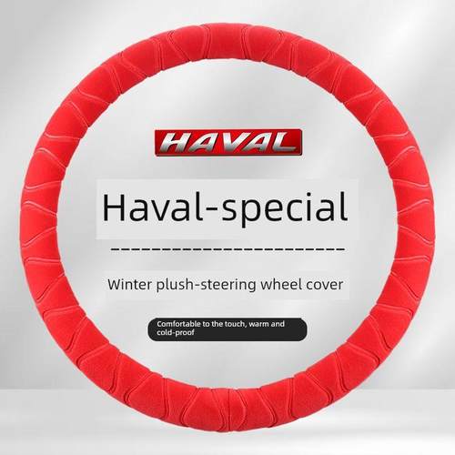 长城哈弗H6M6H5H2s哈佛H1H7H9F5F7x大狗汽车方向盘套冬季毛绒把套 - 图2
