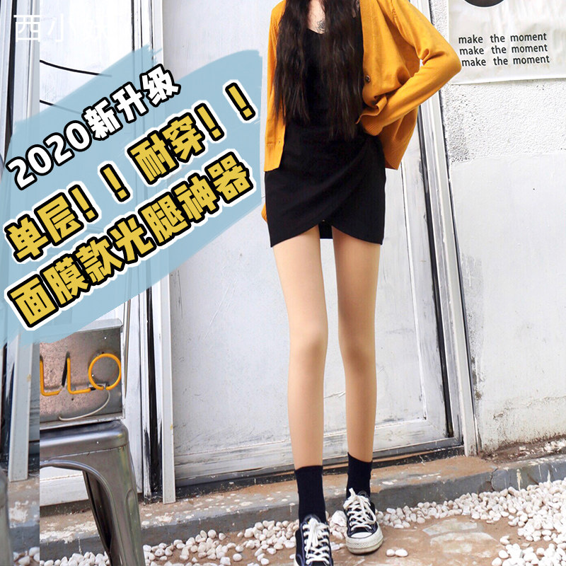 西小妖单层裸感冬加绒加厚打底袜 西小妖短袜/打底袜/丝袜/美腿袜