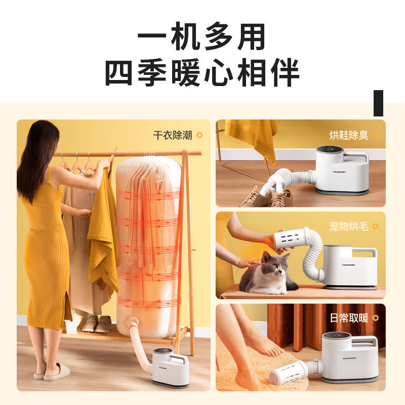 德国蓝宝衣服被子家用小型速暖被机 蓝宝无线联盟干衣机