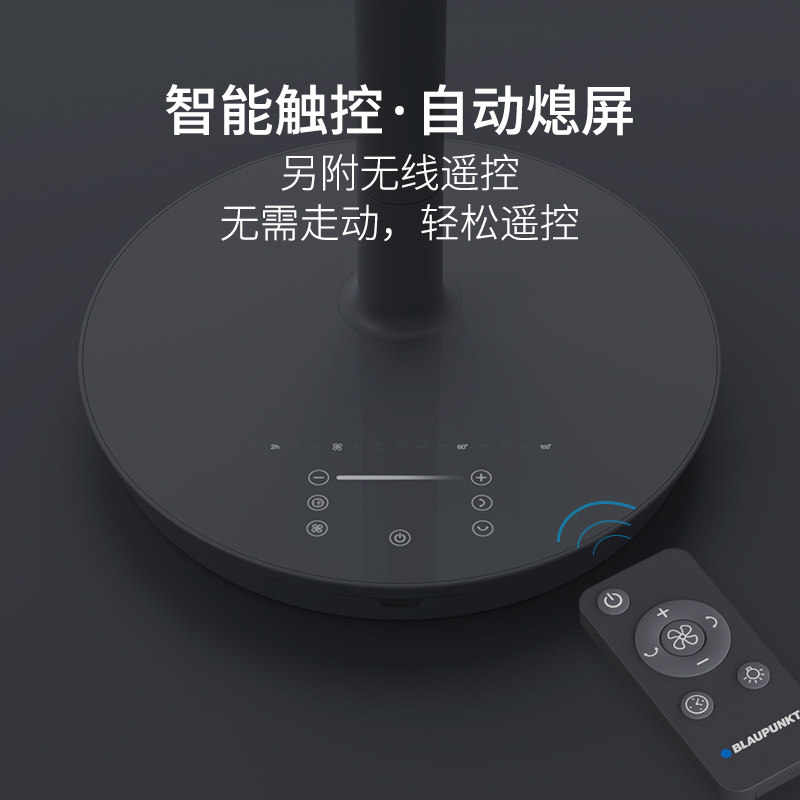 德国蓝宝空气循环电风扇落地家用扇 蓝宝无线联盟空气循环扇