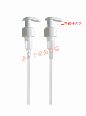 立白内衣洗衣液泵头清洗液按压嘴