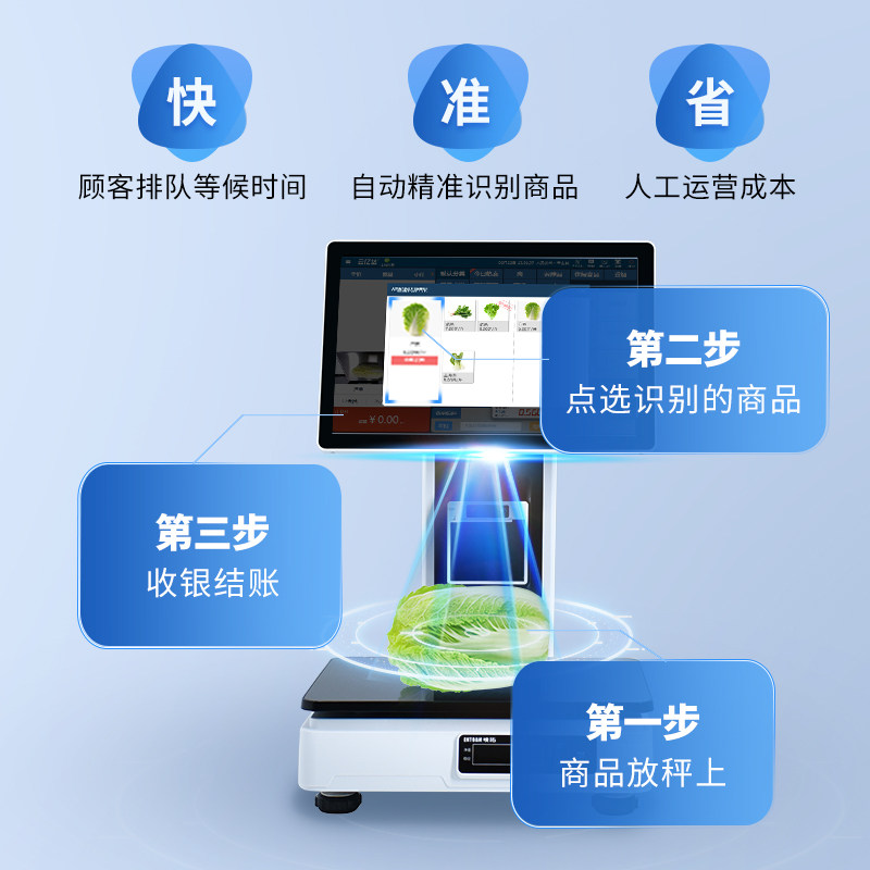 智能ai商品识别水果店一体机收银机 酷宇数码收款机