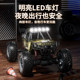 2026 new children's four-wheel drive alloy rc remote control car toy boy climbing off-road vehicle extra large birthday gift