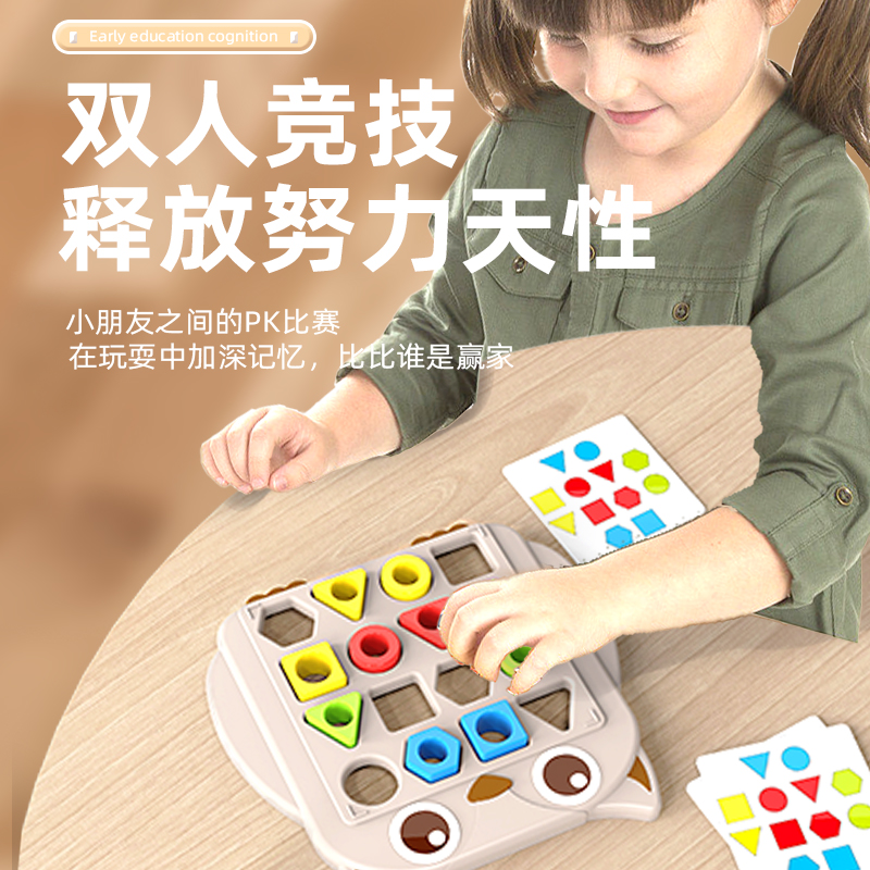 儿童早教益智玩具几何形状配对