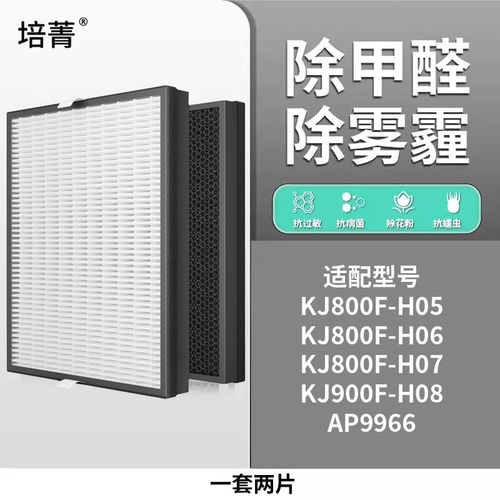 适配飞利浦空气净化器KJ800F-H05/06滤芯900F-H08/H07滤网AP9966 - 图1