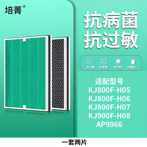 适配飞利浦空气净化器KJ800F-H05/06滤芯900F-H08/H07滤网AP9966 - 图2