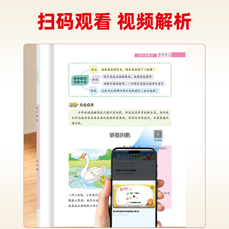 2026新版同步作文三年级四年级五年级六年级上册下册人教版小学语文同步课本写作技巧阅读理解专项训练作文书优秀满分范文素材荣恒