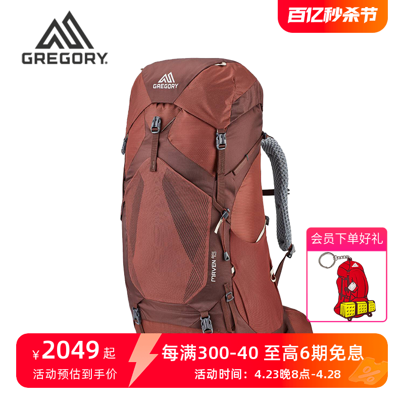 Gregory格里高利MAVEN无域轻量重装专业户外徒步登山包双肩背包女