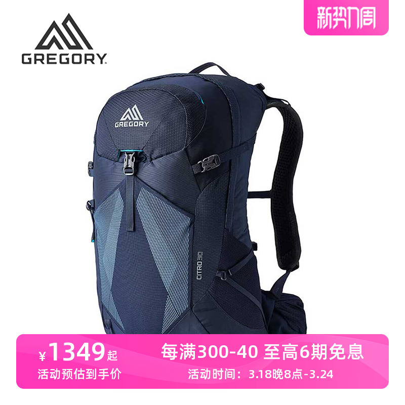 Gregory格里高利CITRO林海JUNO竹溪户外徒步包透气双肩背包登山包