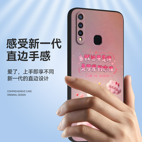 皑晨适用于vivoz5i手机壳viv0u3日韩y19学生viovy19时尚v1941a软硅胶V1941T文字y5s保护套v1941t可爱z5i防摔V - 图2