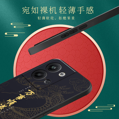 皑晨适用于opporeno9硅胶新款手机壳phm110国潮新款0pp0reno9防摔oporen09好寓意oppreon9网红oopreno9文字保 - 图1
