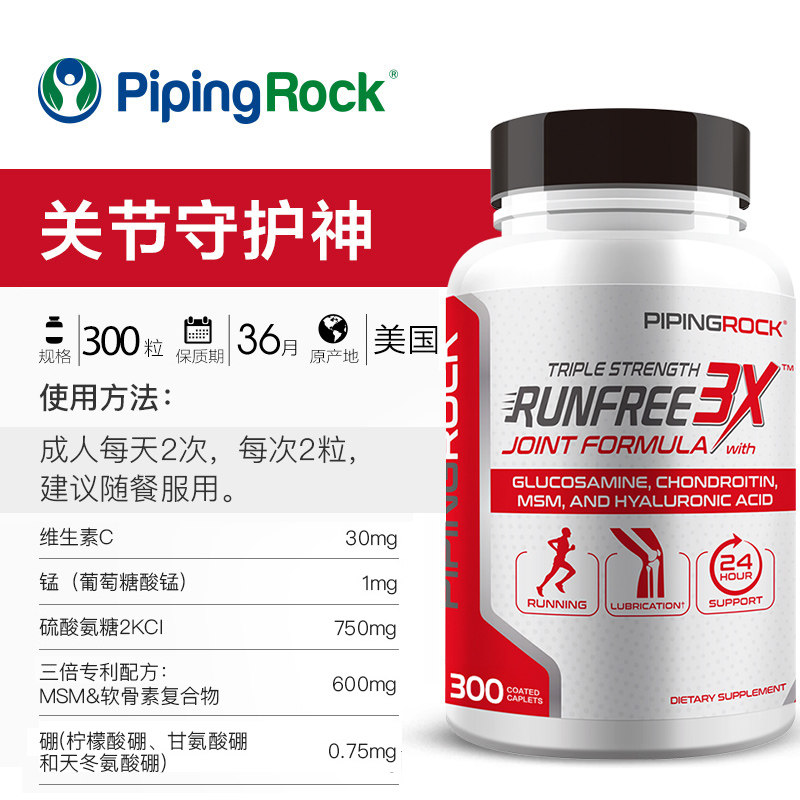 300片美国朴诺三倍软骨素msm氨糖 Channels保健品海外氨基葡萄糖