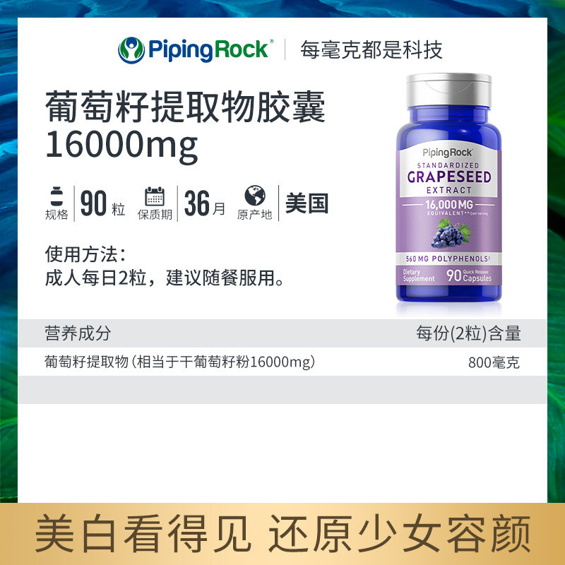  Channels保健品海外丽人海外膳补