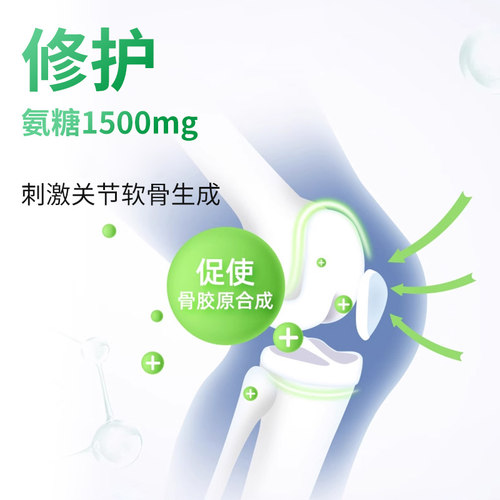 B朴诺氨糖软骨素氨基葡萄糖片胶囊硫酸关节维骨力中老年 美国原装 - 图3