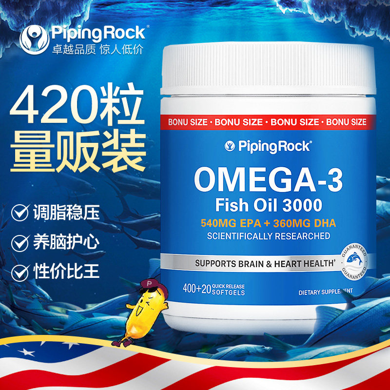 美国原装朴诺深海鱼油400粒软胶囊 Channels保健品海外鱼油/深海鱼油