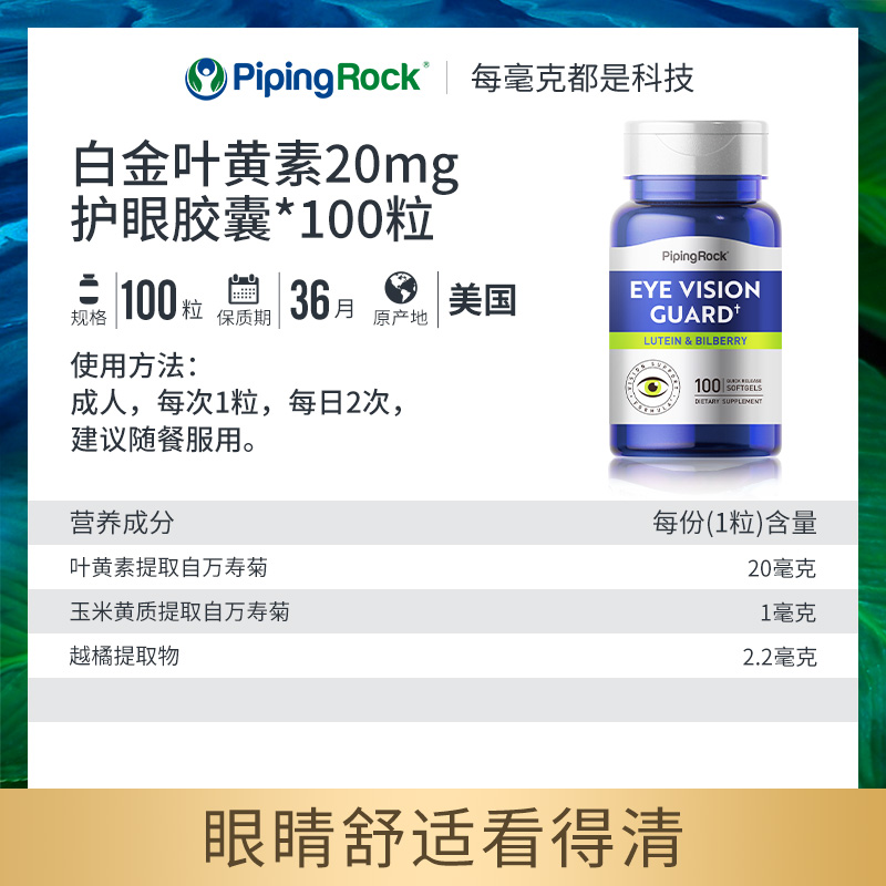 B美国朴诺叶黄素软胶囊进口蓝莓护眼丸专利护眼保健品海外旗舰店 - 图2