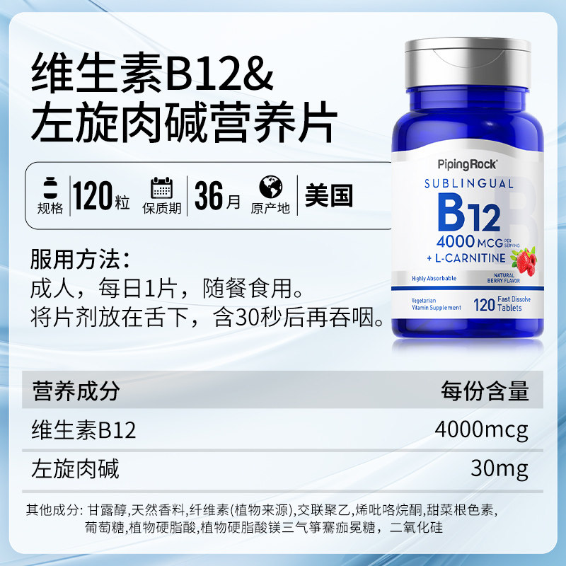 维生素B12左旋肉碱正品甲钴胺营养神经疲劳修复官方旗舰店100进口,淘宝优惠券,粉丝福利购,淘宝优惠卷