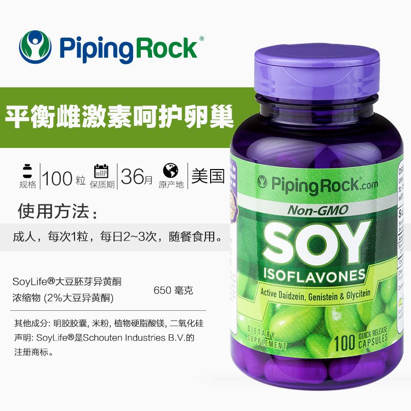 朴诺胶囊天然雌激素大豆异黄酮 Channels保健品海外大豆异黄酮