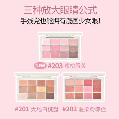 GOGO TALES戈戈舞粉雾少女12色眼影盘奶茶大地色网红珠光哑光细闪 - 图1