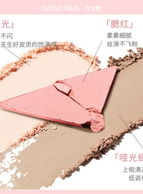 戈戈舞眼影腮红高光修容一体盘