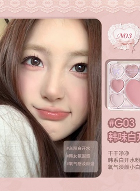 GOGOTALES戈戈舞六色爱心眼影盘