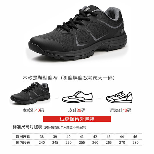 Jihua 3515 official authentic new physical training shoes