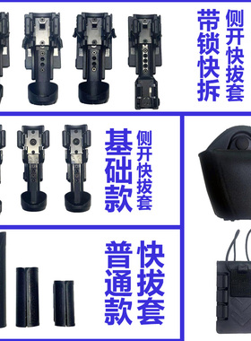 侧开快拆快拔带锁八件套腰带