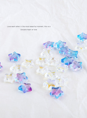 日系软妹梦幻彩五角星星玻璃水晶串珠DIY手工饰品耳环配件材料