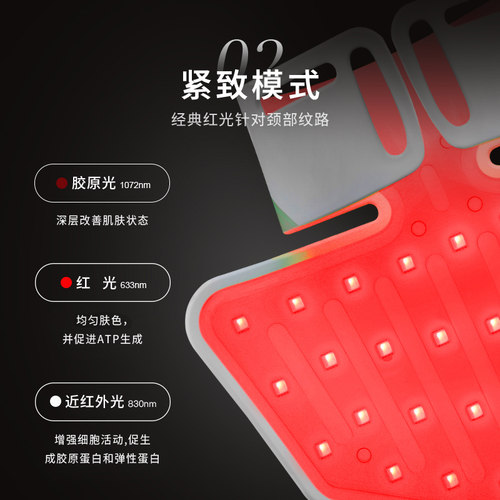 CURRENTBODY焕亮美颈仪红/绿光提亮焕白淡化颈纹紧致胶原光颈纹仪 - 图1