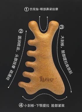原木四合一按摩梳一梳多用