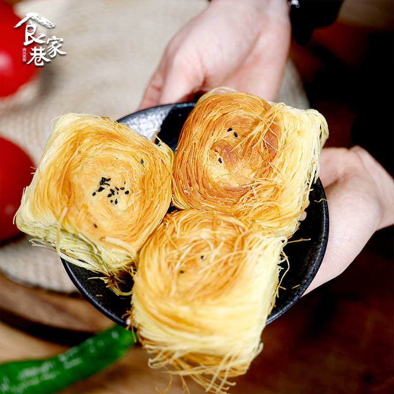 食家巷一窝丝中式糕点甘肃特产千层饼