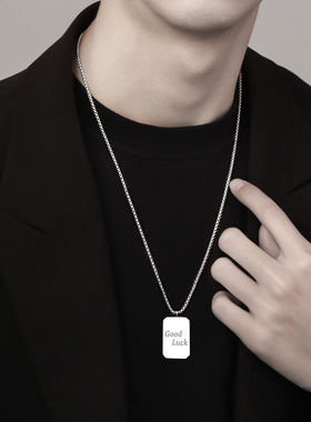 军牌钛钢项链男新款ins百搭简约幸运方牌嘻哈潮个性配饰饰品女