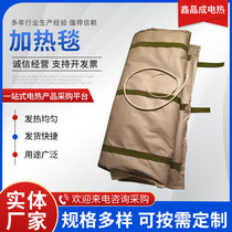 Set-up intelligent control warm electric blanket Industrial electric blanket Carbon fiber waterproof heating flexible heating blanket