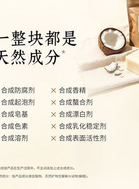 有机地球家事冷法手工皂清洁家务帮手锅碗瓢盆厨房皂成分天然
