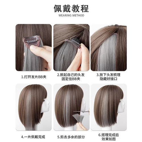 挂耳染假发片女短发彩色挑染假发条自然仿真轻薄隐形接发片直发夏 - 图2