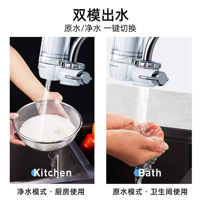 奥克斯净水器水龙头家用直饮厨房 奥克斯宇业净水器