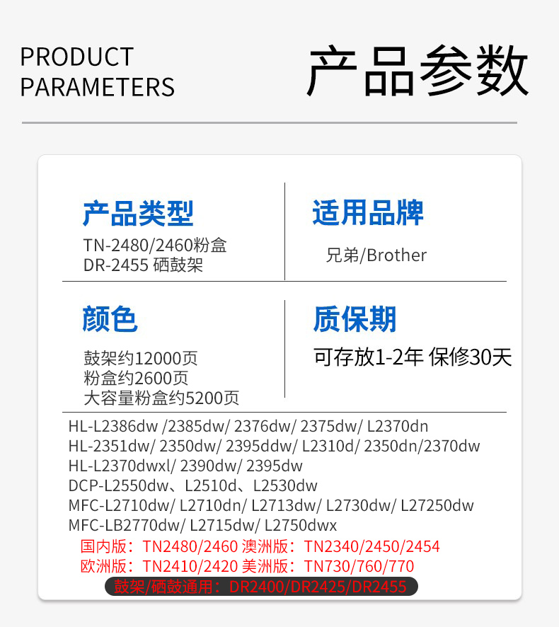 适用兄弟L2715dw粉盒TN2480 2460硒鼓MFC-2710dw L2750dw L2375 2370 2550dw L2730 2350dw墨粉盒2385 DR2455-图0