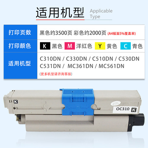 适用OKIC310粉盒OKI C310DN硒鼓C331dn C510DN C530DN MC361 MC561墨盒okic301 C330 MC351鼓架c331sdn碳粉盒 - 图3