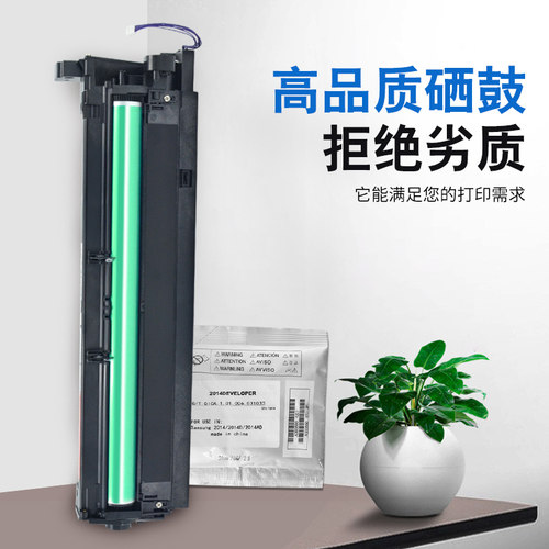 福睿兼容 基士得耶DSm1120套鼓G1127 1127复印机DSm 1120AD硒鼓dsm517L显影含载体理光MP2701 m2700 2702鼓架 - 图0