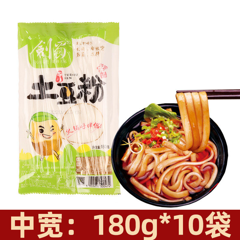 剑蜀土豆粉180g*10袋火锅土豆粉湿粉条酸辣粉宽粉麻辣烫冒菜配菜,淘宝优惠券,粉丝福利购,淘宝优惠卷