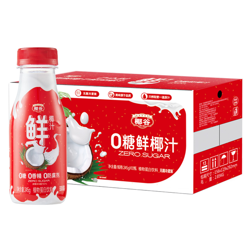 椰谷0糖鲜椰汁鲜椰生榨椰汁椰子汁零蔗糖椰奶果汁植物蛋白饮料