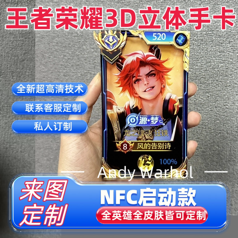 【NFC启动款】王者荣耀3D立体手卡相框超大双人画框朋友生日礼物